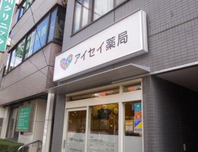 ドラックストア　アイセイ薬局 森下店（ドラッグストア）まで389m