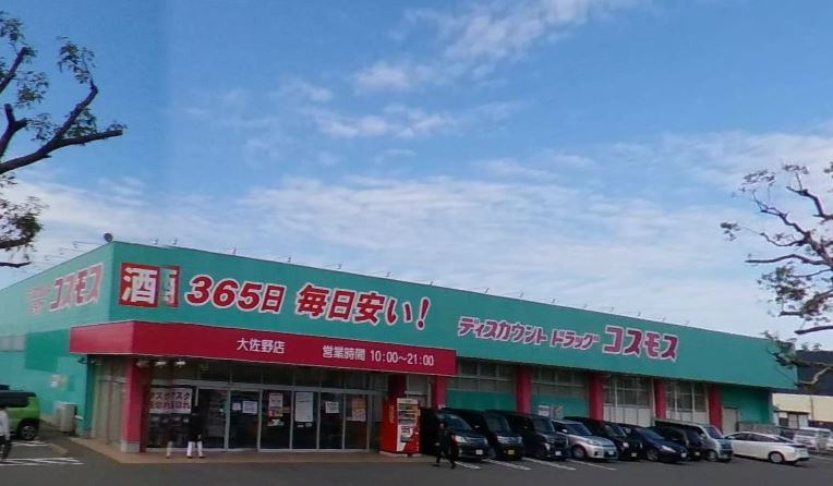 ドラックストア　コスモス大佐野店（ドラッグストア）まで1310m