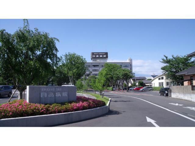 病院　医療法人社団日高会日高病院（病院）まで1145m