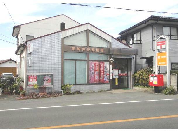 郵便局　高崎井野郵便局（郵便局）まで416m