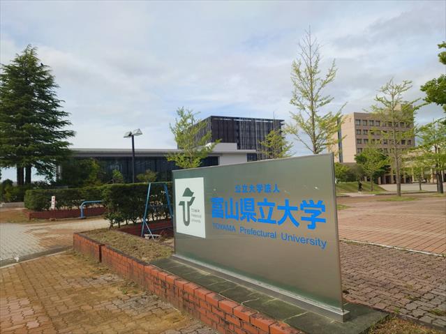 大学・短大　富山県立大学（大学・短大）まで1174m