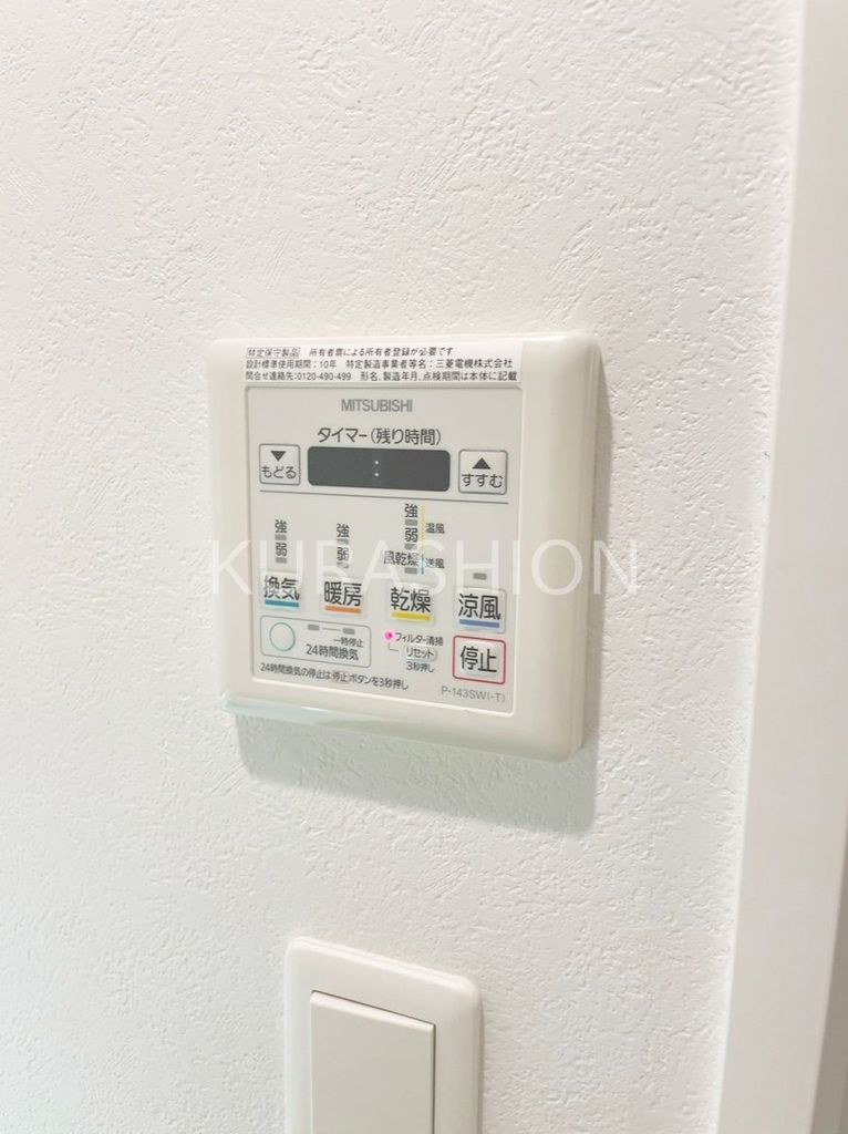 その他設備　設備