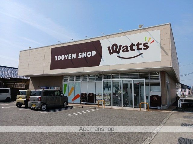 その他　ワッツ南駅家ハローズ店（その他）まで810m