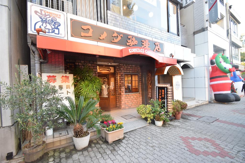 その他　コメダ珈琲店本町店（その他）まで864m