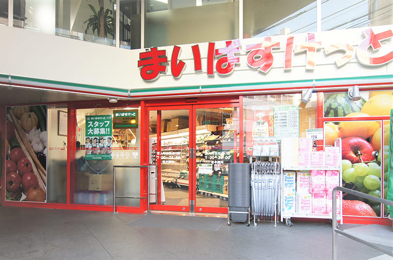 スーパー　まいばすけっと百人町文化通り店（スーパー）まで107m
