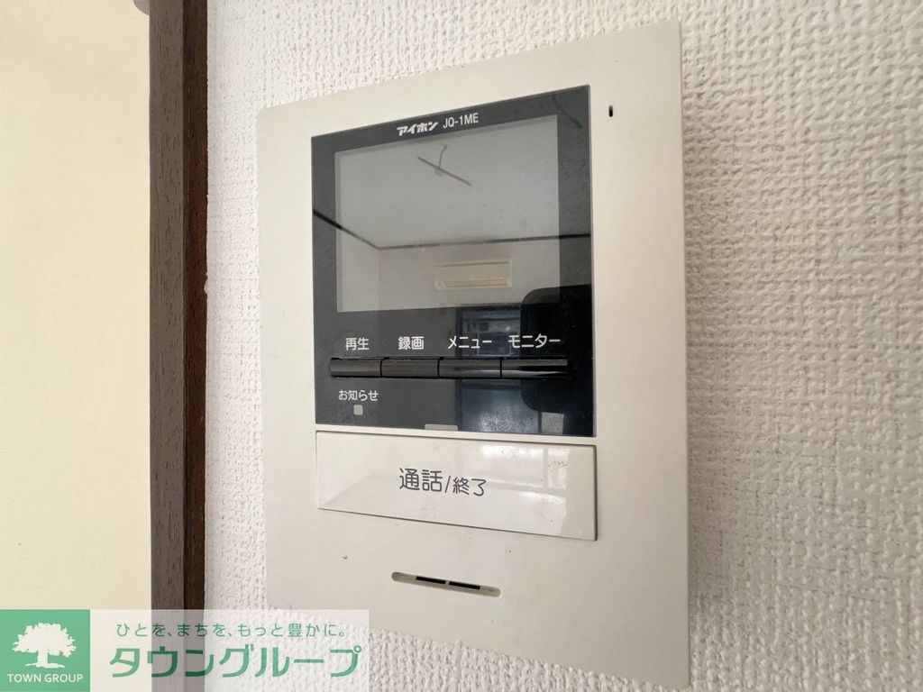 セキュリティ　モニター付きインターホン