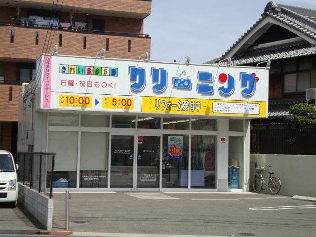 その他　クリーニング店（その他）まで200m