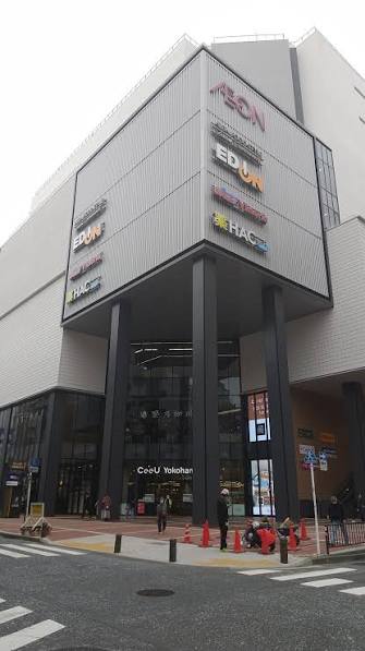 ショッピングセンター　CeeU　Yokohama（ショッピングセンター）まで290m