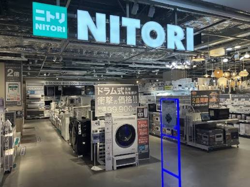 ホームセンター　ニトリエディオン横浜西口店（ホームセンター）まで291m