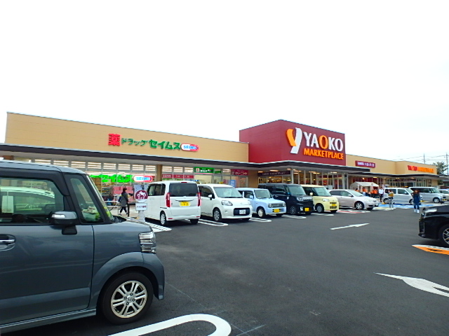 ドラックストア　ドラッグセイムス北本中央店（ドラッグストア）まで644m