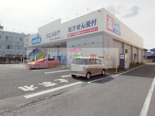 ドラックストア　ウエルシアさいたま大和田店（ドラッグストア）まで3526m