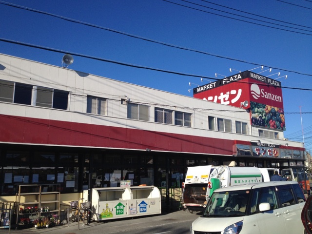 スーパー　（株）サンゼン（スーパー）まで2009m