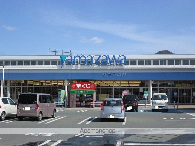 スーパー　ヤマザワ（スーパー）まで1450m