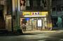 飲食店　松屋入谷店（飲食店）まで444m