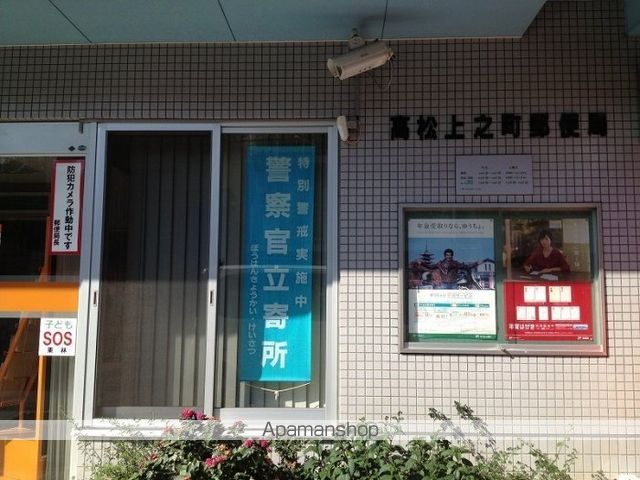 郵便局　高松上之町郵便局（郵便局）まで741m