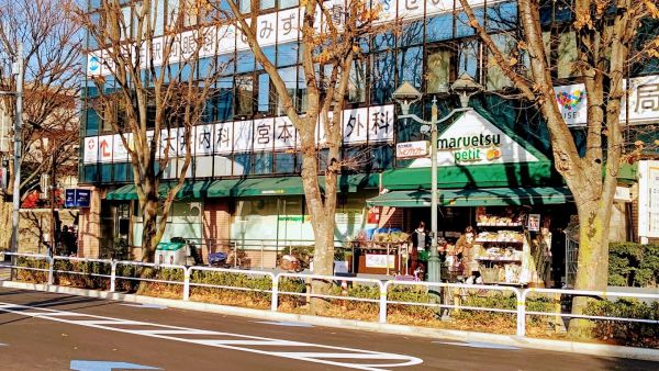 スーパー　マルエツプチ西大井駅前店（スーパー）まで523m