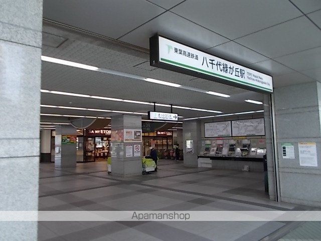 その他　八千代緑が丘駅（その他）まで5150m
