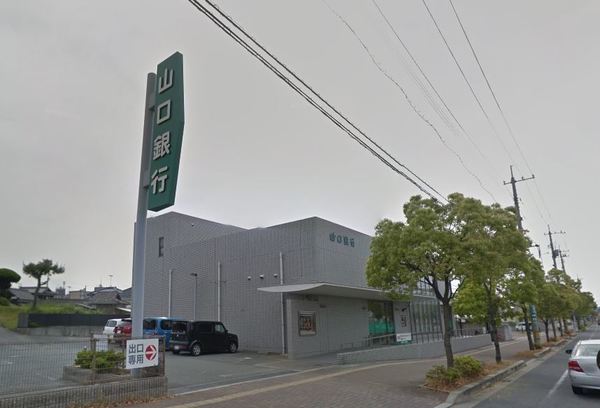 銀行　山口銀行上宇部支店（銀行）まで907m