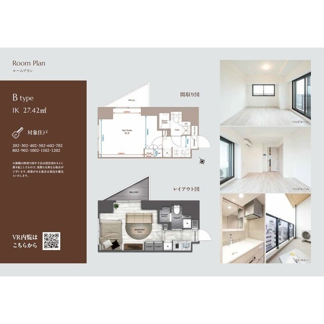 その他　※間取り図内の家具・調度品等に関しては配置例を示したもので、