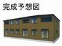 剛志駅より徒歩54分 2階 築1年の賃貸物件