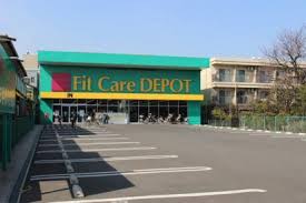 ドラックストア　Fit Care DEPOT 観音店（ドラッグストア）まで190m