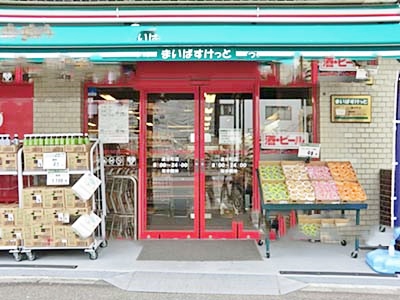 スーパー　まいばすけっと川崎さつき橋店（スーパー）まで2134m