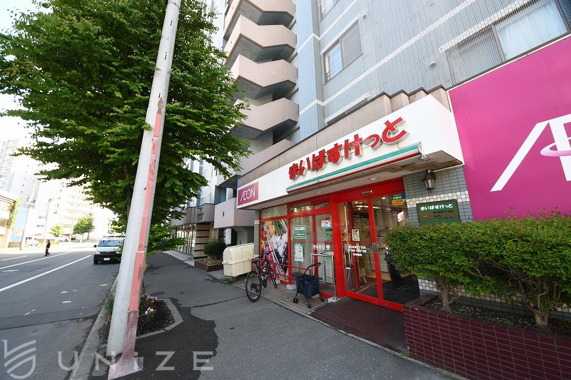 スーパー　まいばすけっと南4条東4丁目店（スーパー）まで254m