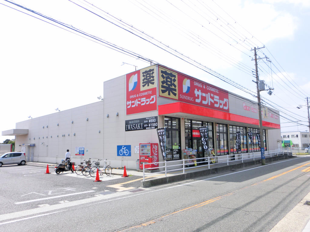 ドラックストア　サンドラッグ伊川谷店（ドラッグストア）まで401m