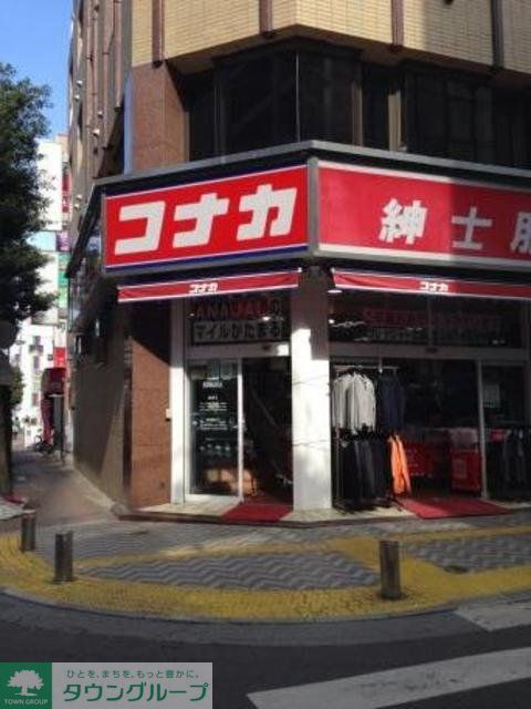 ショッピングセンター　紳士服コナカ京急川崎駅前店（ショッピングセンター）まで400m