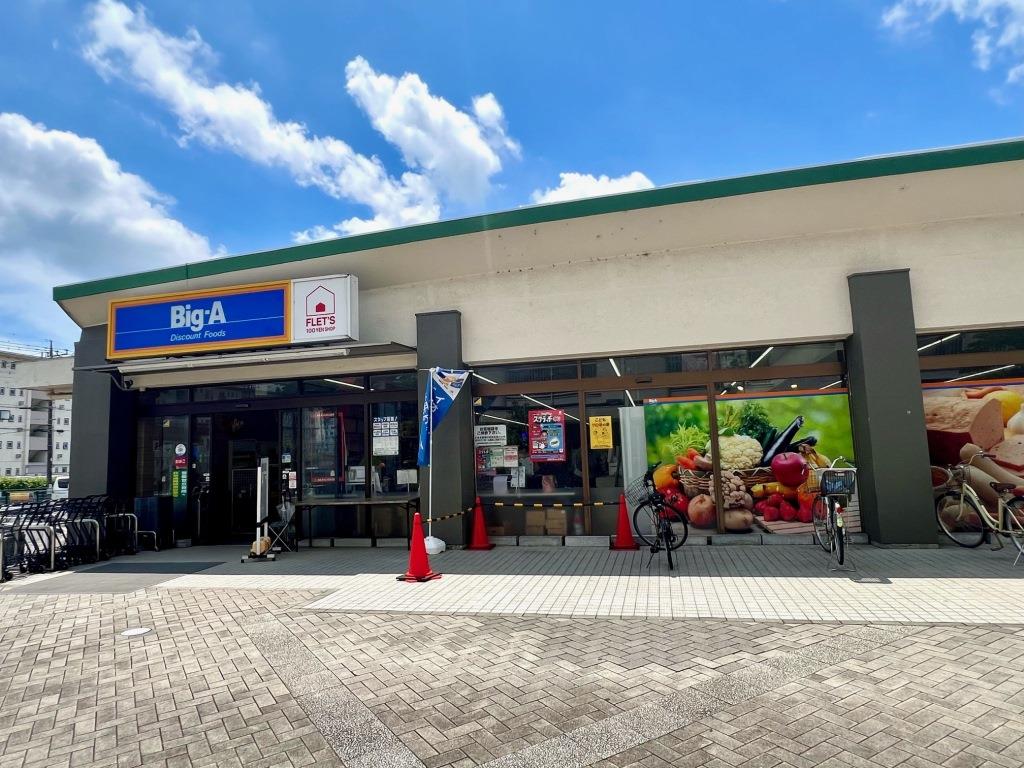 スーパー　ビッグ・エー吉川団地店（スーパー）まで461m