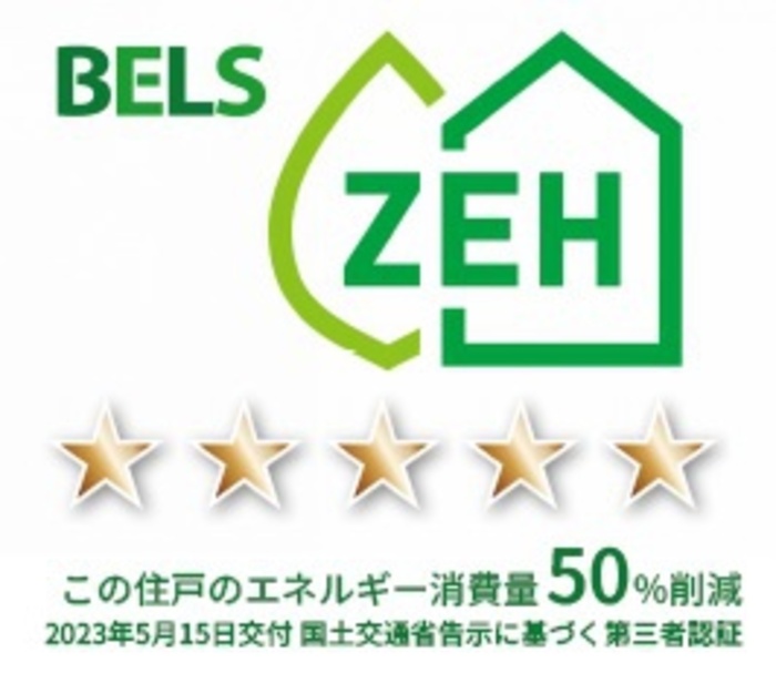 省エネ性能ラベル