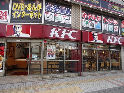 飲食店　ケンタッキーフライドチキン「日の出町店」（飲食店）まで228m