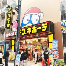その他　ドン・キホーテドン・キホーテ戸越銀座店（その他）まで443m
