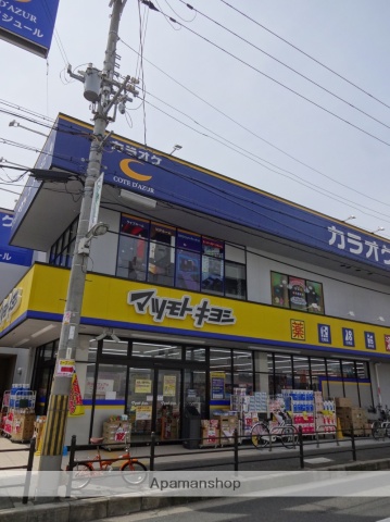 その他　マツモトキヨシ（その他）まで406m