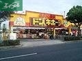 ホームセンター　ドン・キホーテ岡山下中野店（ホームセンター）まで462m