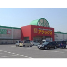 その他　アタックスマート 国東店（その他）まで428m
