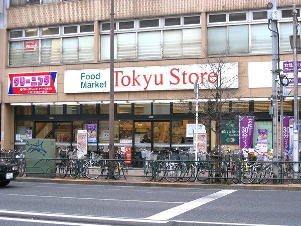 スーパー　東急ストア（スーパー）まで700m