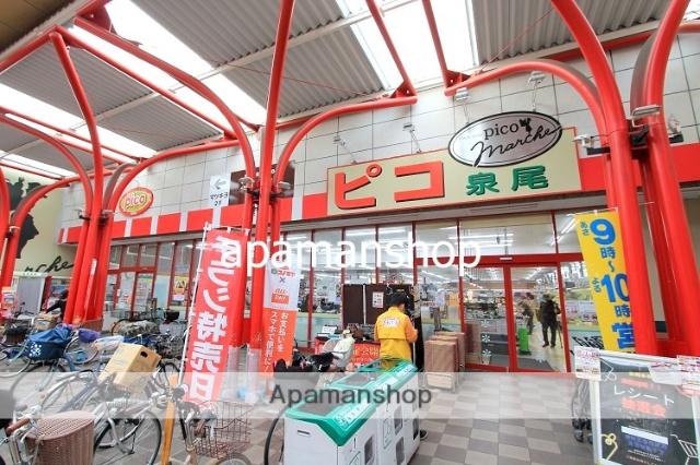 スーパー　スーパー　ピコ泉尾店（スーパー）まで250m