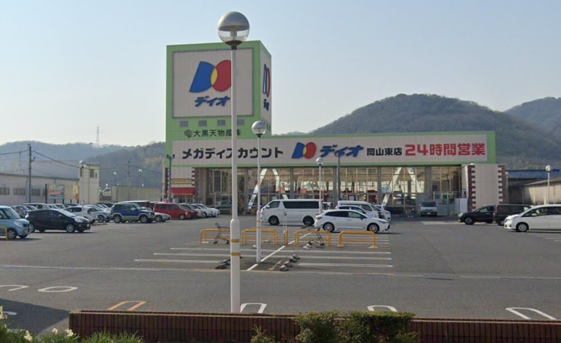 その他　ディオ 岡山東店（その他）まで992m