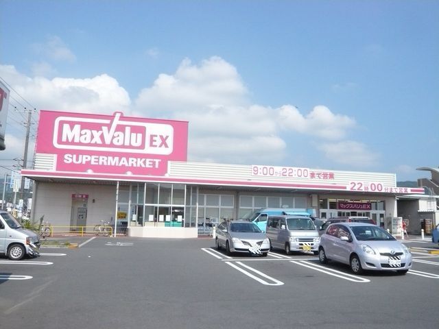スーパー　マックスバリュ（スーパー）まで770m