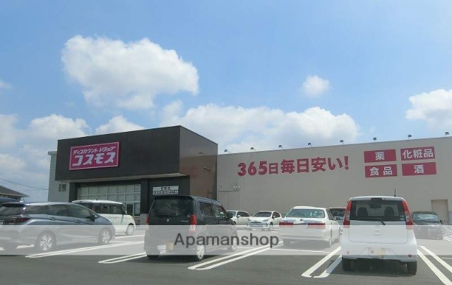 ドラックストア　ディスカウントドラッグコスモス笠懸店（ドラッグストア）まで3052m