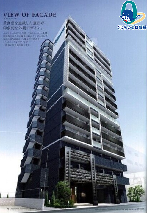 建物外観　くじらのゼロ賃貸は＼仲介手数料0円×初期費用最安×全国対応／