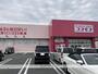 ドラックストア　（株）コスモス薬品／ディスカウントドラッグコスモス木の岡店（ドラッグストア）まで371m