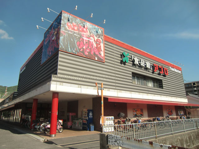 スーパー　食品館アプロ 恩智店（スーパー）まで801m