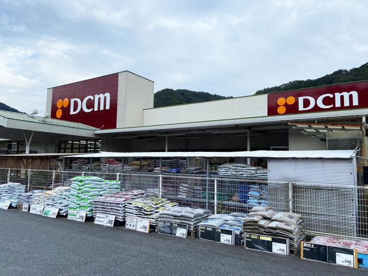 ホームセンター　DCM DAIKI(DCMダイキ) 高梁店（ホームセンター）まで306m