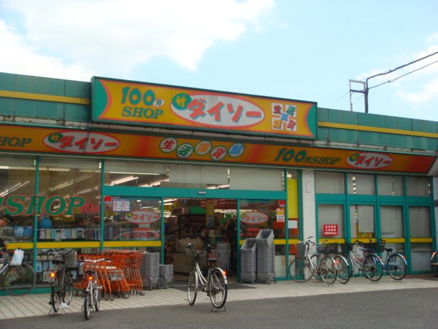 その他　ザ・ダイソー川越新宿店（その他）まで512m