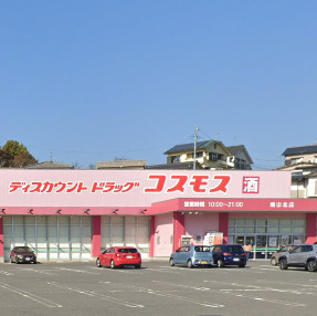 ドラックストア　ドラッグストアコスモス 焼山北店（ドラッグストア）まで1012m