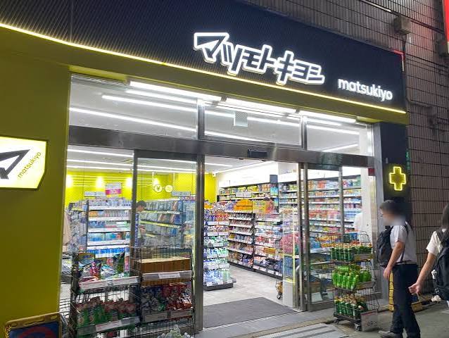 ドラックストア　マツモトキヨシ自由が丘店（ドラッグストア）まで378m