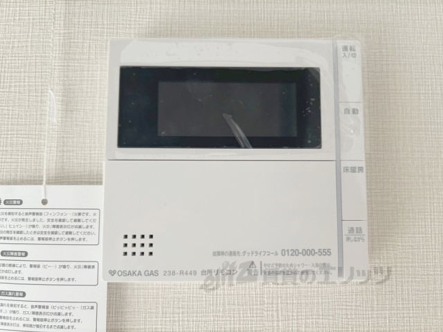その他設備　給湯器リモコン