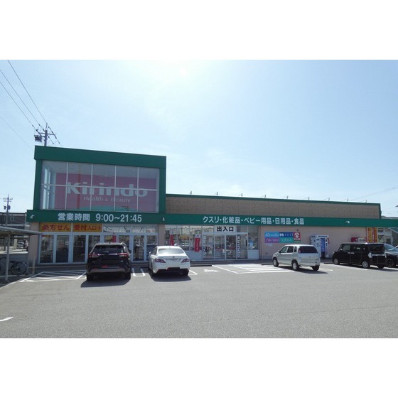 ドラックストア　キリン堂金沢松村店（ドラッグストア）まで528m
